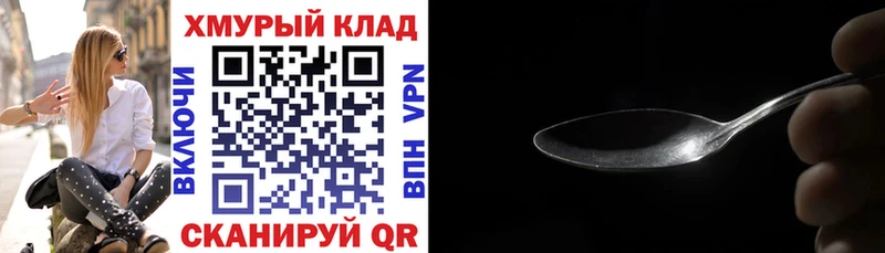 даркнет клад  Пойковский  ГЕРОИН герыч 