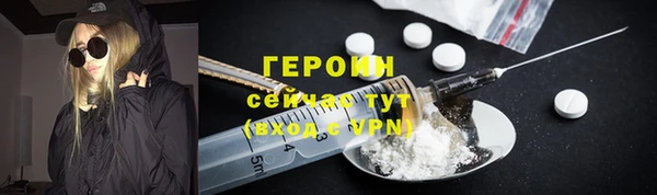 героин Осинники