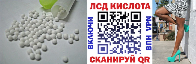 ЛСД экстази кислота Пойковский