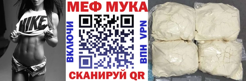 МЕФ VHQ  купить   Пойковский 
