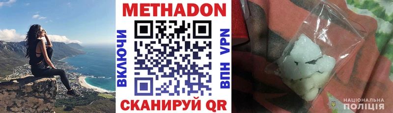 продажа наркотиков  Пойковский  блэк спрут зеркало  МЕТАДОН белоснежный 